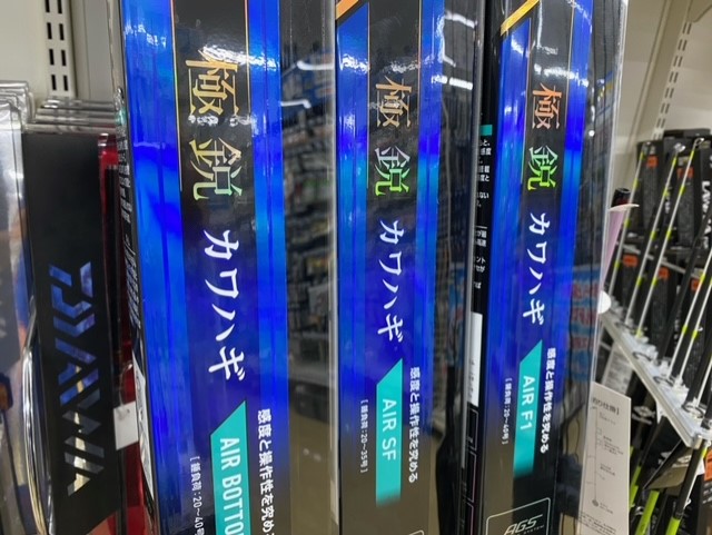 ☆待望の追加番手☆極鋭カワハギRT NーMC入荷♪【イシグロ西尾店